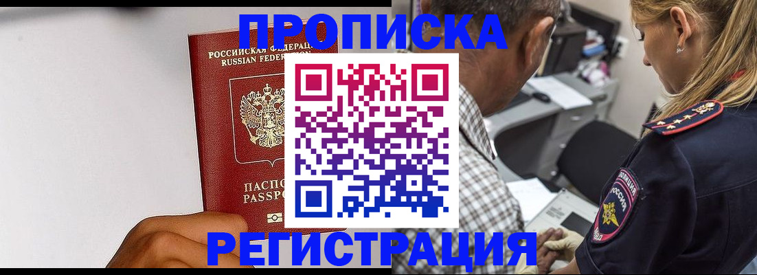 временная регистрация надежно в Ужуре