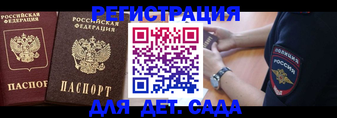 временная регистрация в Ужуре