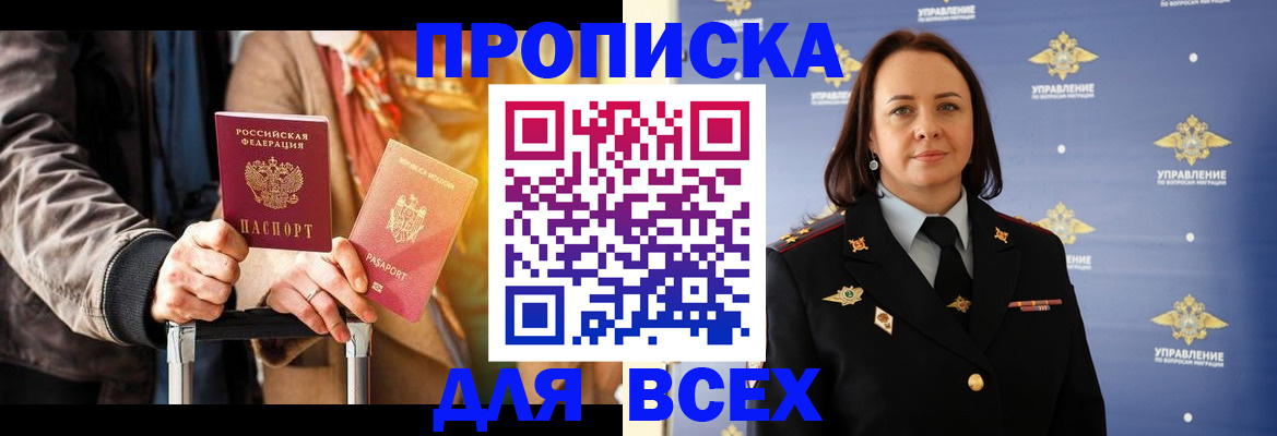 временная регистрация адрес в Ужуре