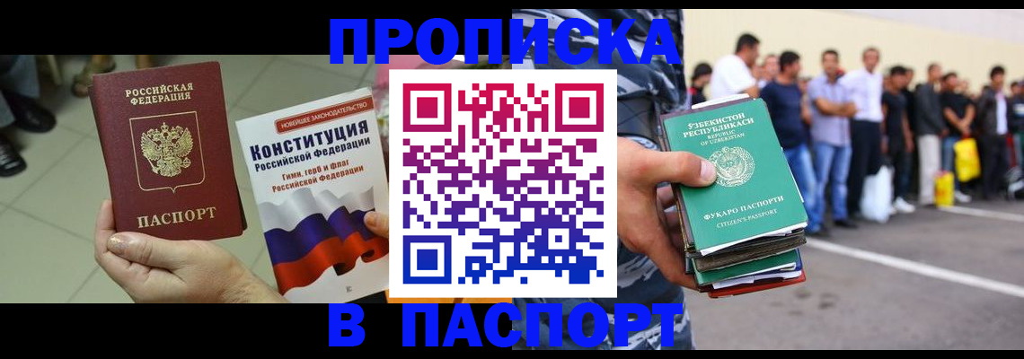 прописка поиск в Ужуре