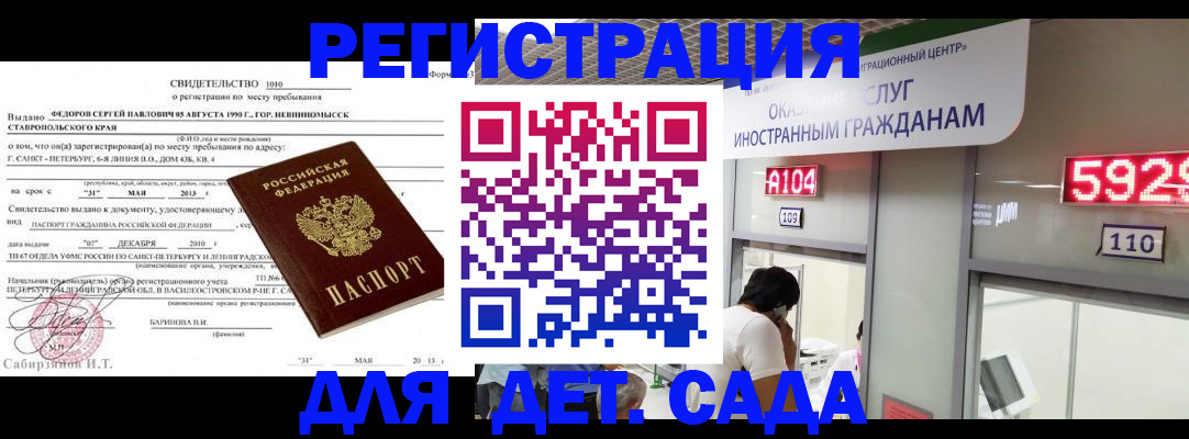 прописка иностранных граждан в Ужуре