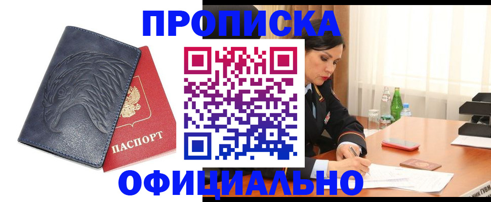 временная регистрация для школы в Ужуре