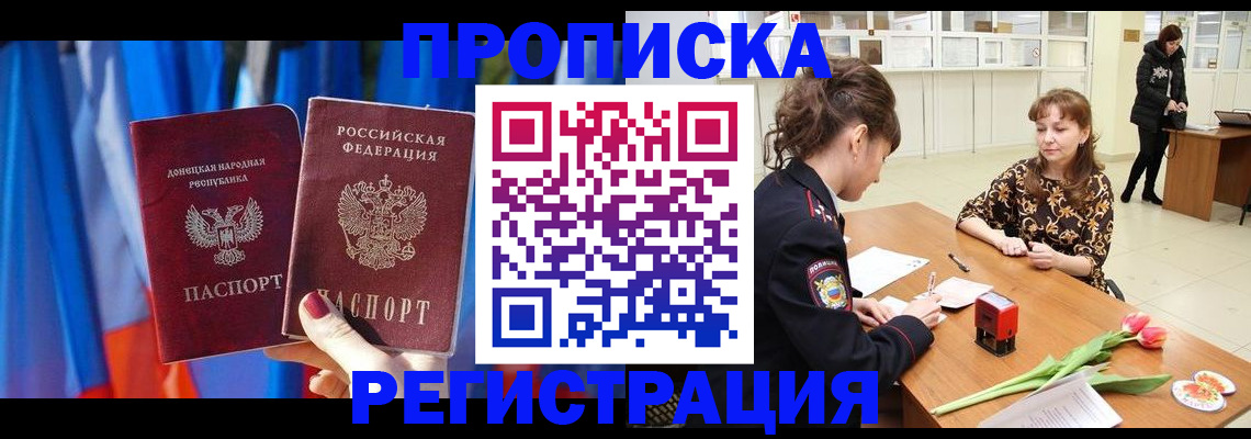 временная регистрация собственник в Ужуре