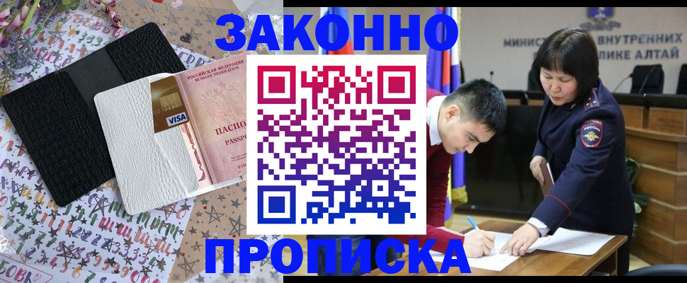 прописка для школы в Ужуре