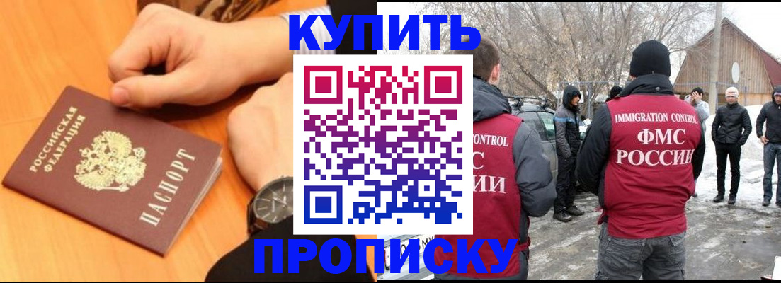 регистрация в Ужуре